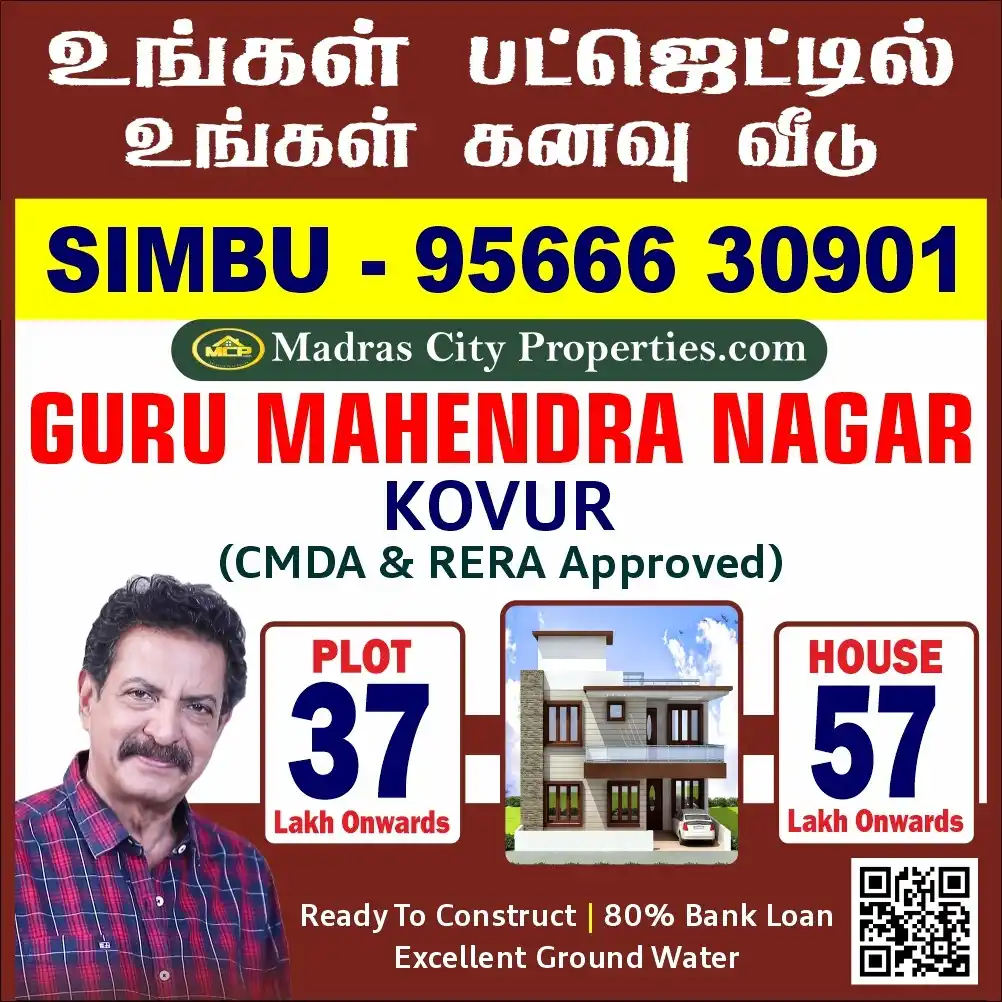 Guru Mahendra Nagar Kovur