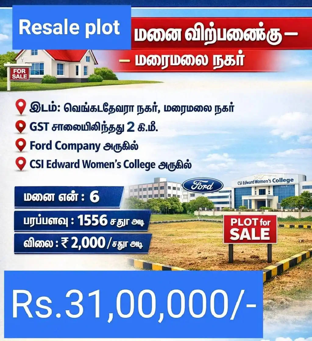 Maraimalainagar Maraimalai Nagar photo 2