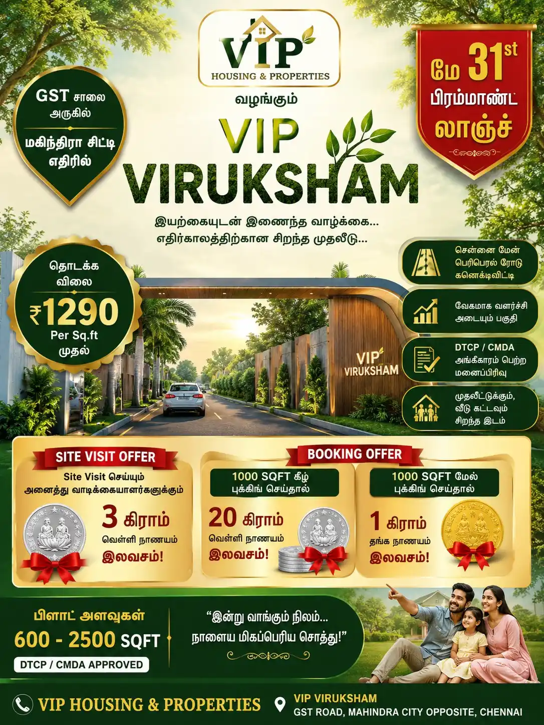 VIP Viruksham Mahindra World city photo 4