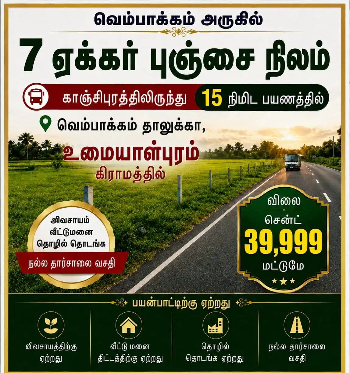 Kanchipuram vembakkam Land Kanchipuram photo 3